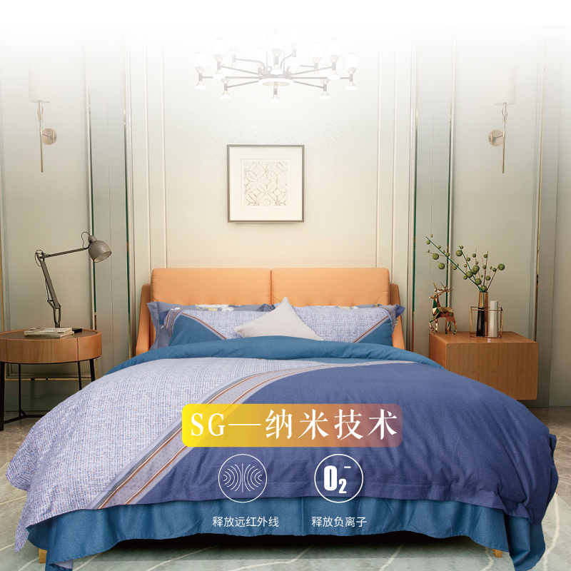 3377体育远红外四件套