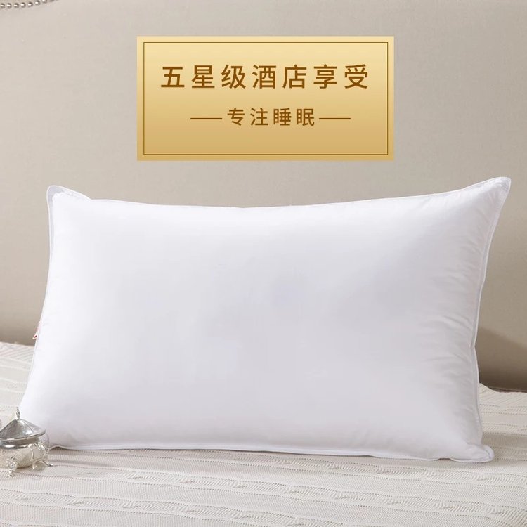 星级酒店专用白色鹅绒枕/羽丝绒枕/棉枕（填充物可。